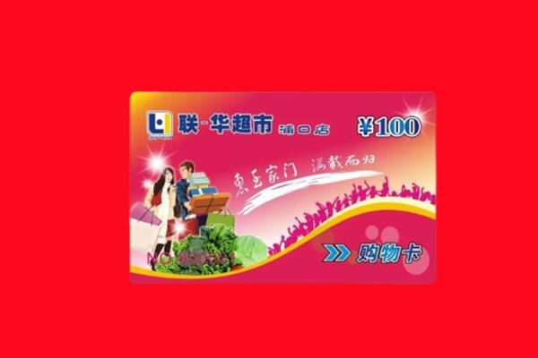 郴州市宜章回收购物卡